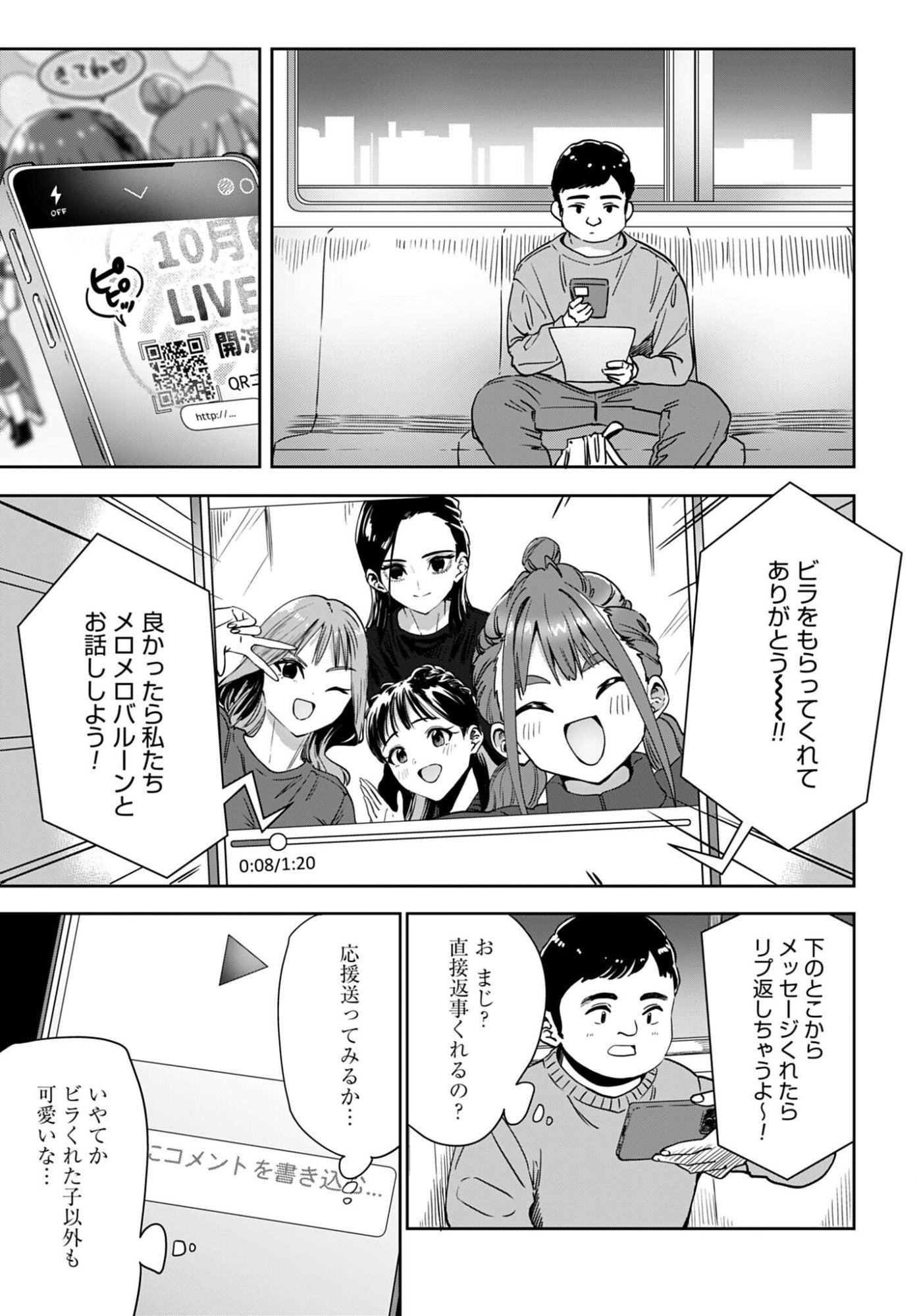 Watashi Kyou kara Oshi no Oshi - Chapter 9 - Page 13