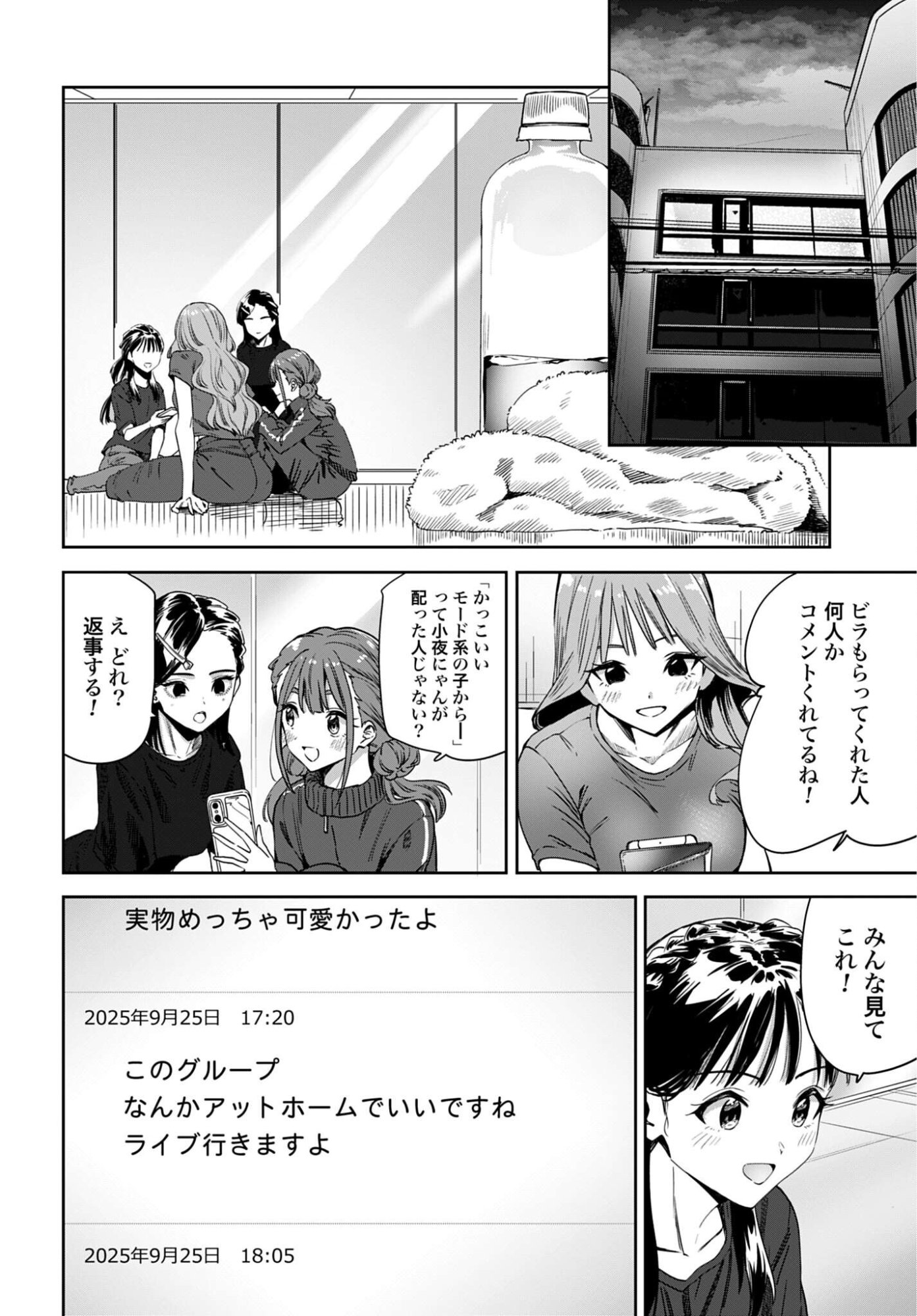 Watashi Kyou kara Oshi no Oshi - Chapter 9 - Page 14