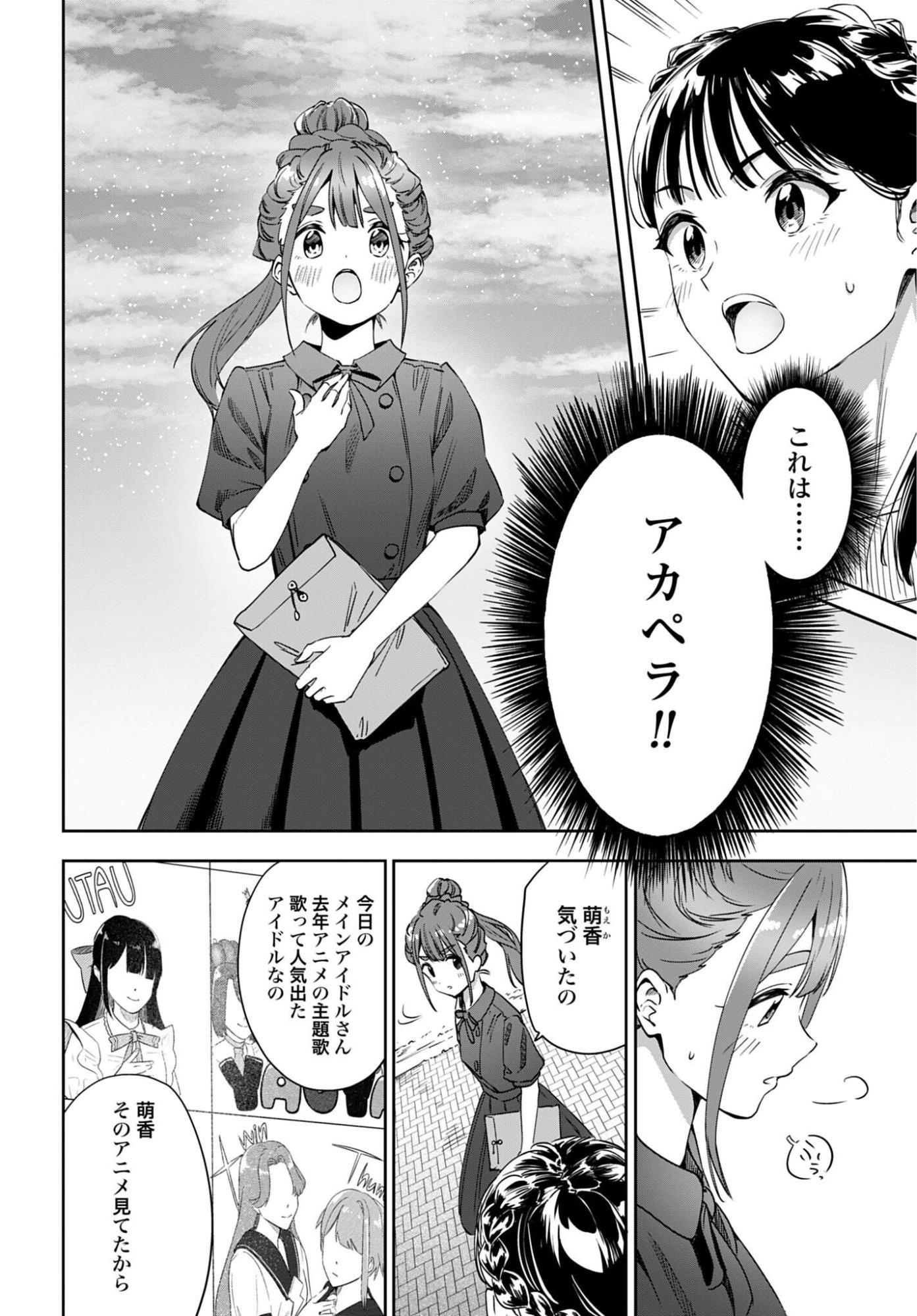 Watashi Kyou kara Oshi no Oshi - Chapter 9 - Page 2