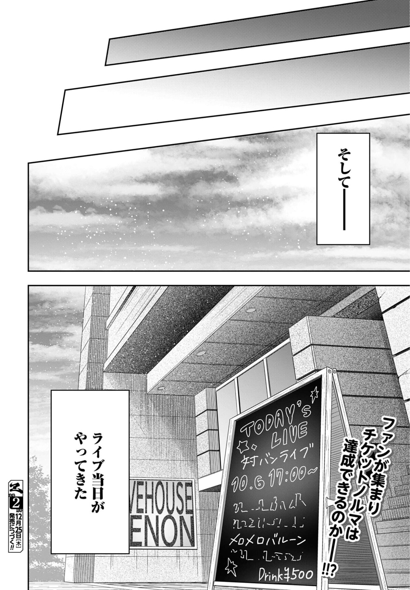 Watashi Kyou kara Oshi no Oshi - Chapter 9 - Page 20