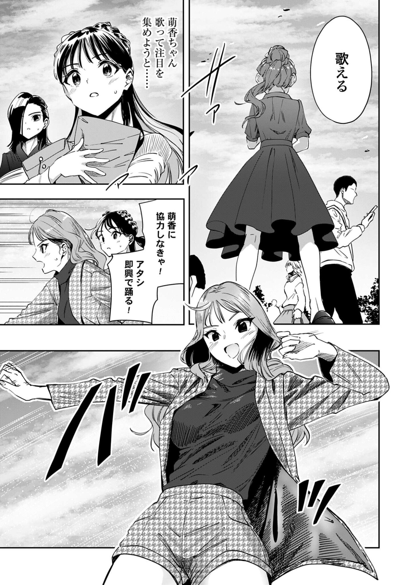 Watashi Kyou kara Oshi no Oshi - Chapter 9 - Page 3