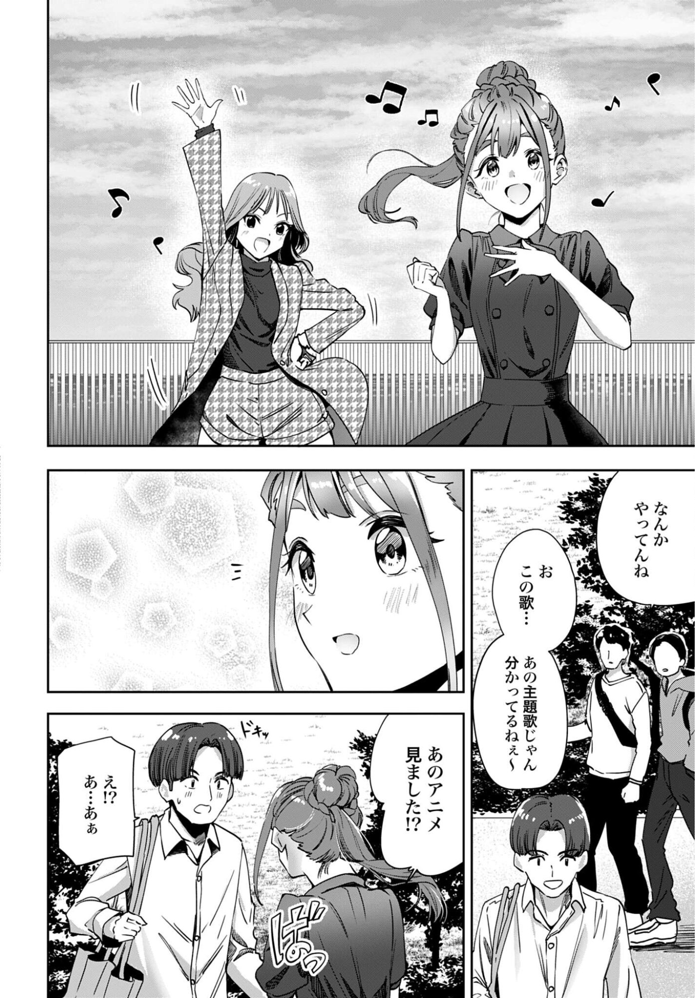 Watashi Kyou kara Oshi no Oshi - Chapter 9 - Page 4