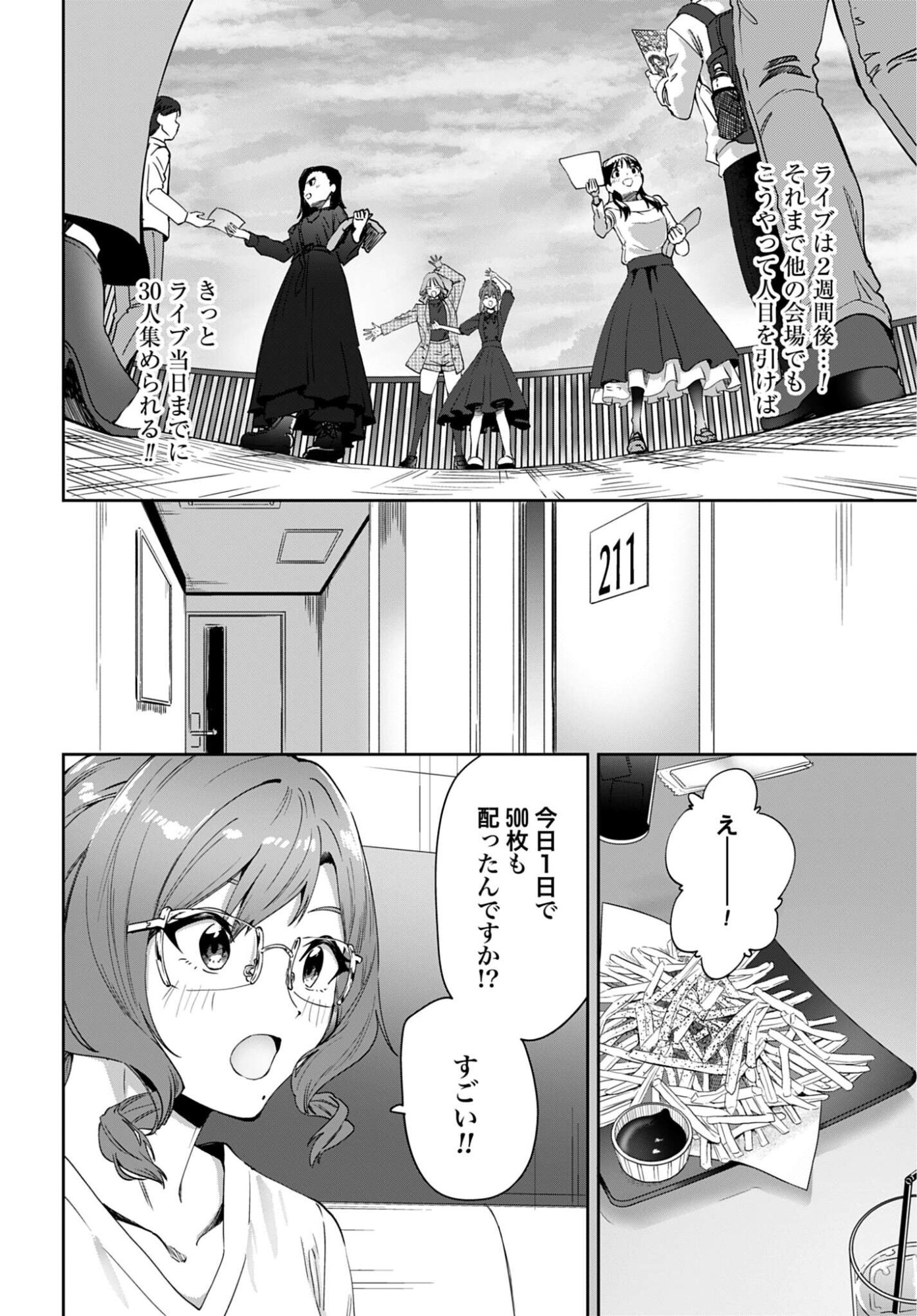 Watashi Kyou kara Oshi no Oshi - Chapter 9 - Page 8