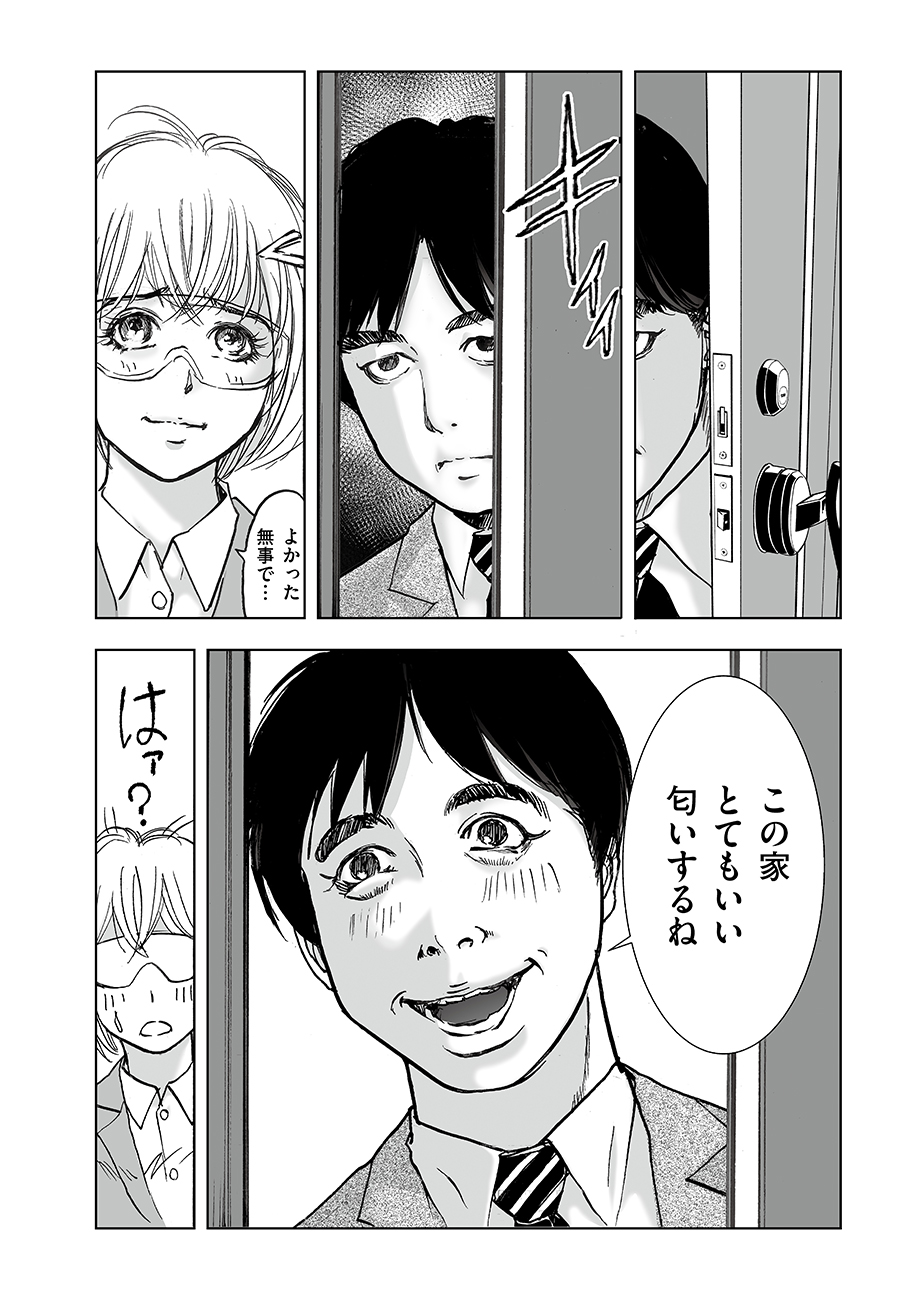 Watashi, Mite no Toori no Fudousanya nandesuga - Chapter 7 - Page 18