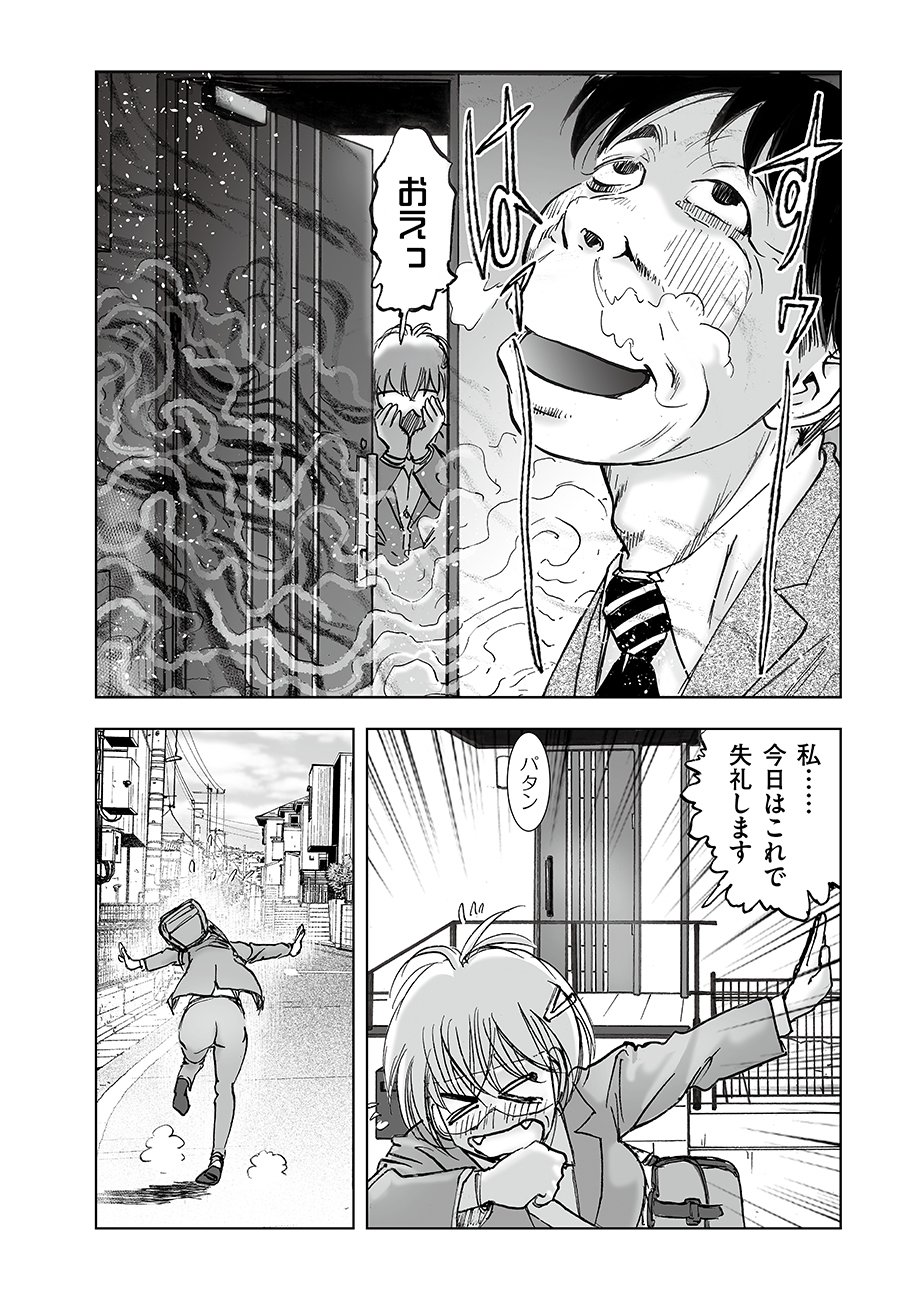 Watashi, Mite no Toori no Fudousanya nandesuga - Chapter 7 - Page 20