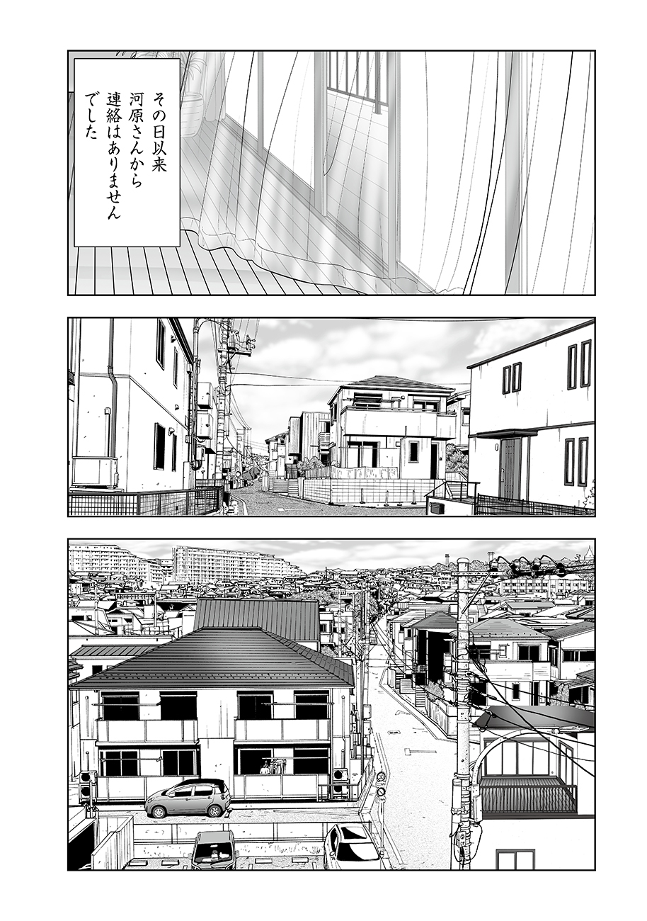 Watashi, Mite no Toori no Fudousanya nandesuga - Chapter 7 - Page 22
