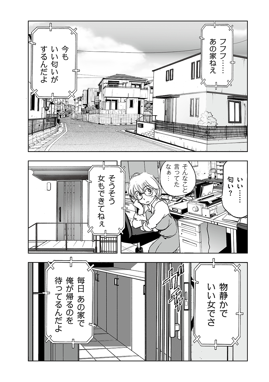 Watashi, Mite no Toori no Fudousanya nandesuga - Chapter 7 - Page 26