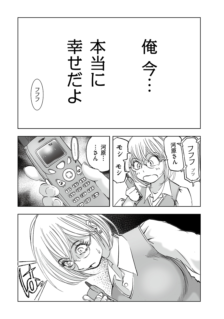 Watashi, Mite no Toori no Fudousanya nandesuga - Chapter 7 - Page 27