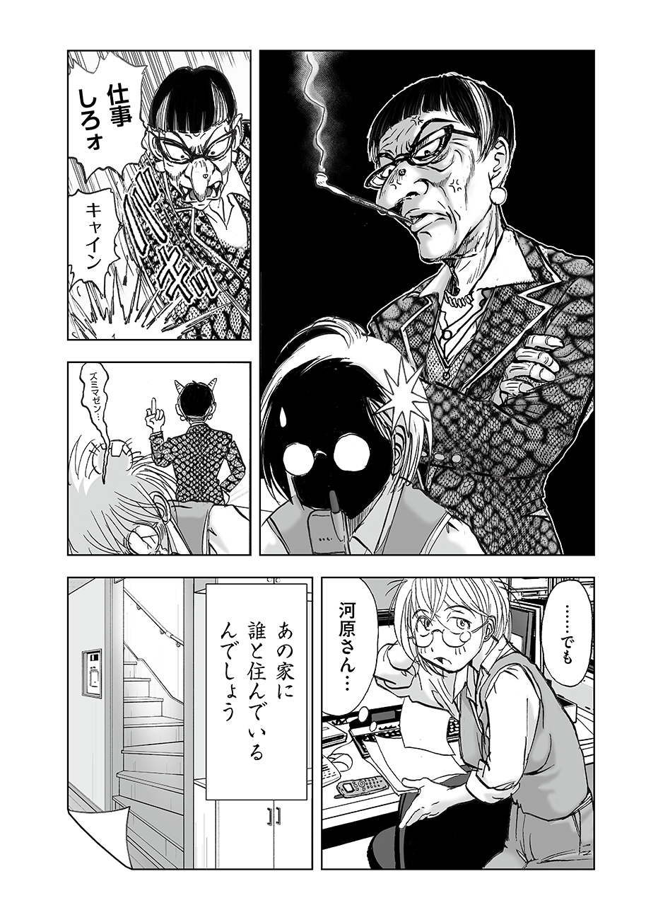 Watashi, Mite no Toori no Fudousanya nandesuga - Chapter 7 - Page 28