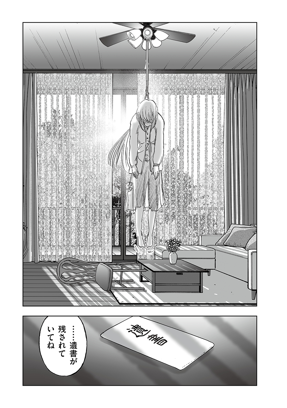 Watashi, Mite no Toori no Fudousanya nandesuga - Chapter 7 - Page 7