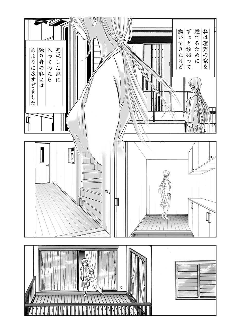 Watashi, Mite no Toori no Fudousanya nandesuga - Chapter 7 - Page 8