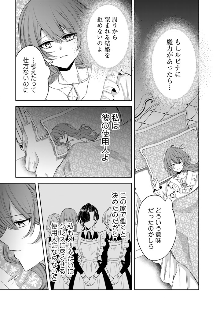 Watashi no Arruji wa Ooki na Inu Kei Kishi-sama - Chapter 10 - Page 15