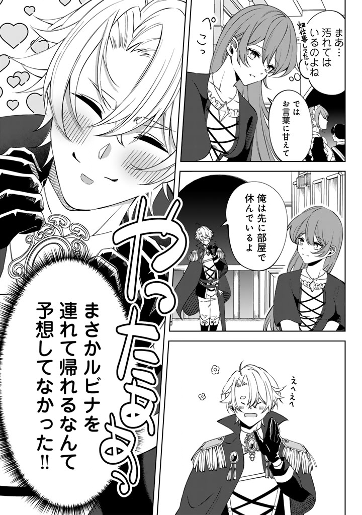 Watashi no Arruji wa Ooki na Inu Kei Kishi-sama - Chapter 6 - Page 5