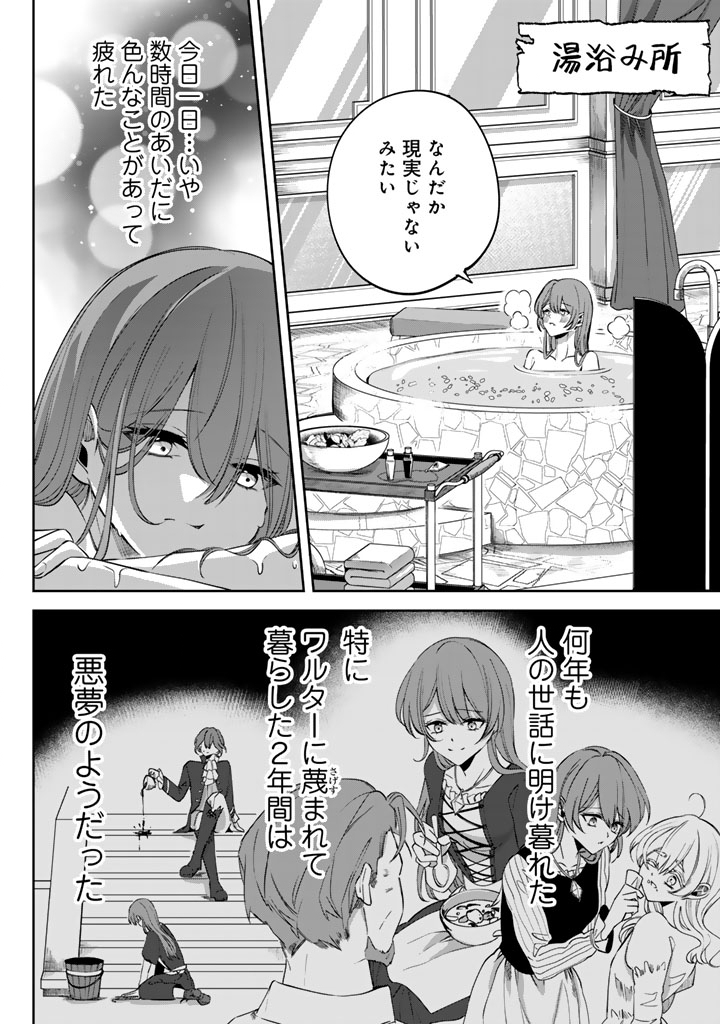 Watashi no Arruji wa Ooki na Inu Kei Kishi-sama - Chapter 6 - Page 8