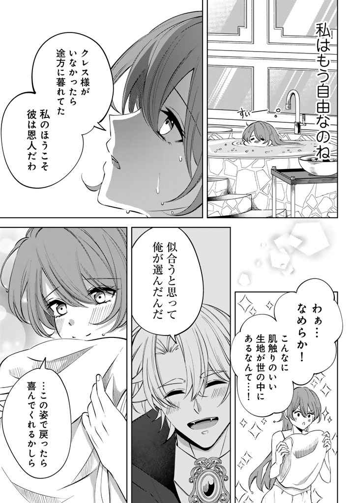 Watashi no Arruji wa Ooki na Inu Kei Kishi-sama - Chapter 6 - Page 9