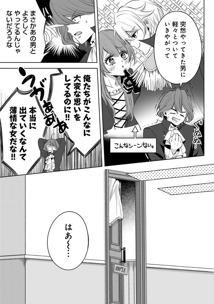 Watashi no Arruji wa Ooki na Inu Kei Kishi-sama - Chapter 8 - Page 9
