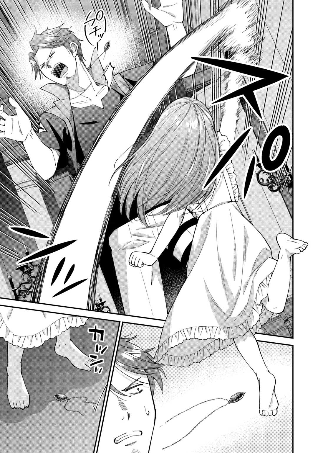 Watashi no Kazoku wa High Spec desu - Chapter 8 - Page 19