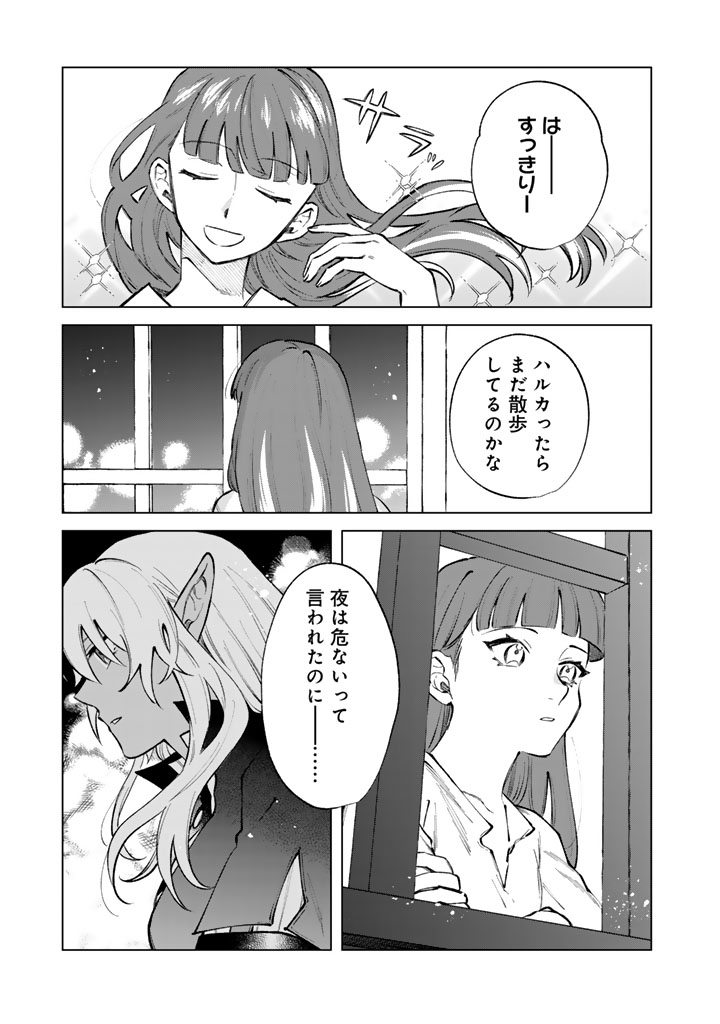 Watashi no Kokoro wa Oji-san de Aru - Chapter 37 - Page 1