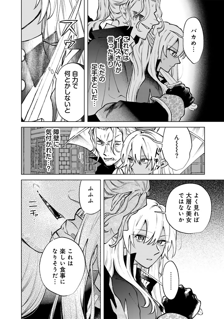 Watashi no Kokoro wa Oji-san de Aru - Chapter 37 - Page 10