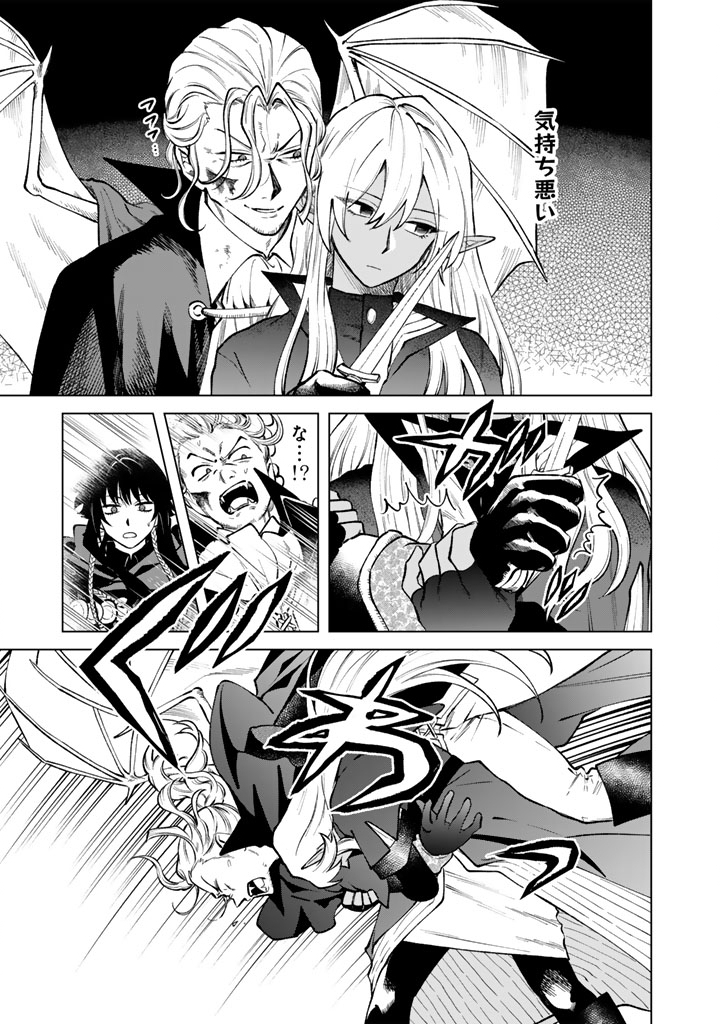 Watashi no Kokoro wa Oji-san de Aru - Chapter 37 - Page 11
