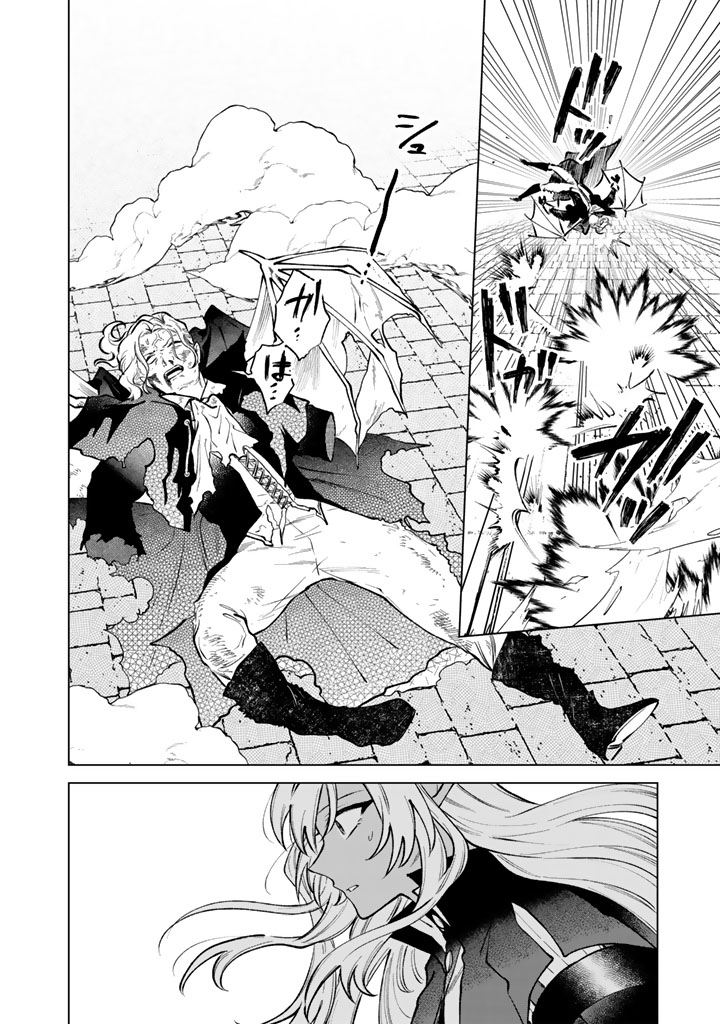 Watashi no Kokoro wa Oji-san de Aru - Chapter 37 - Page 12