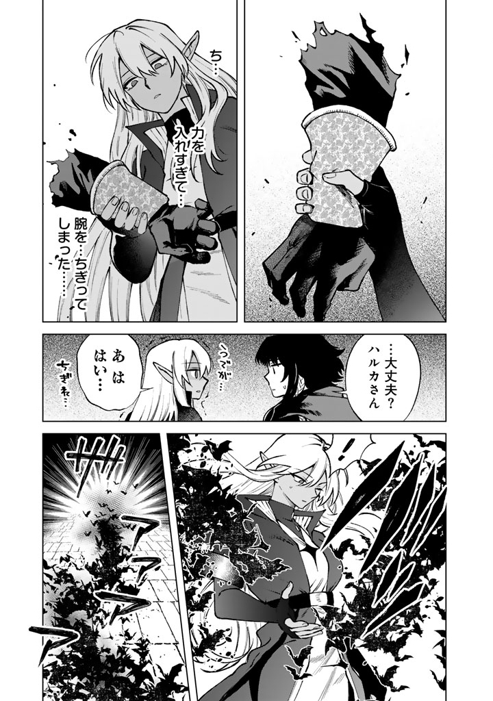 Watashi no Kokoro wa Oji-san de Aru - Chapter 37 - Page 13