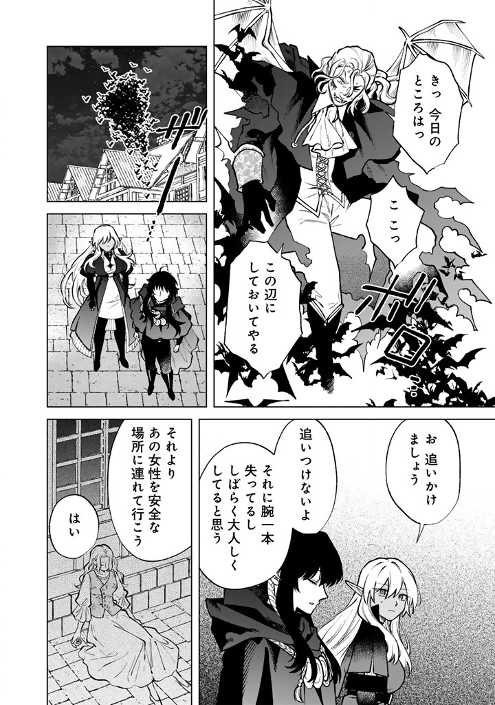 Watashi no Kokoro wa Oji-san de Aru - Chapter 37 - Page 14