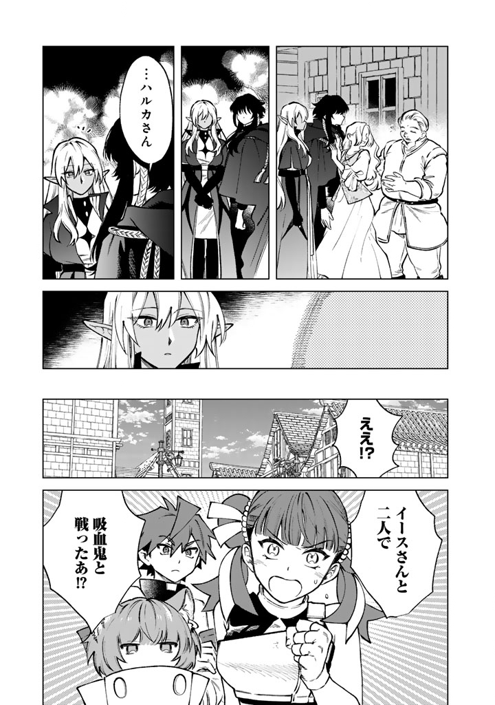 Watashi no Kokoro wa Oji-san de Aru - Chapter 37 - Page 15