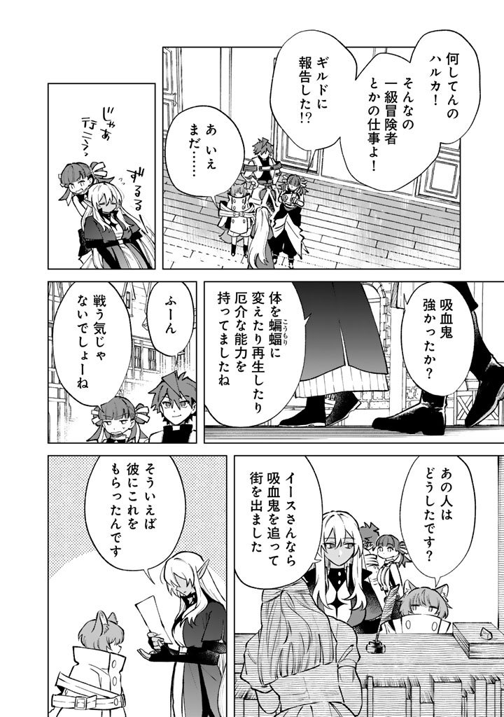 Watashi no Kokoro wa Oji-san de Aru - Chapter 37 - Page 16