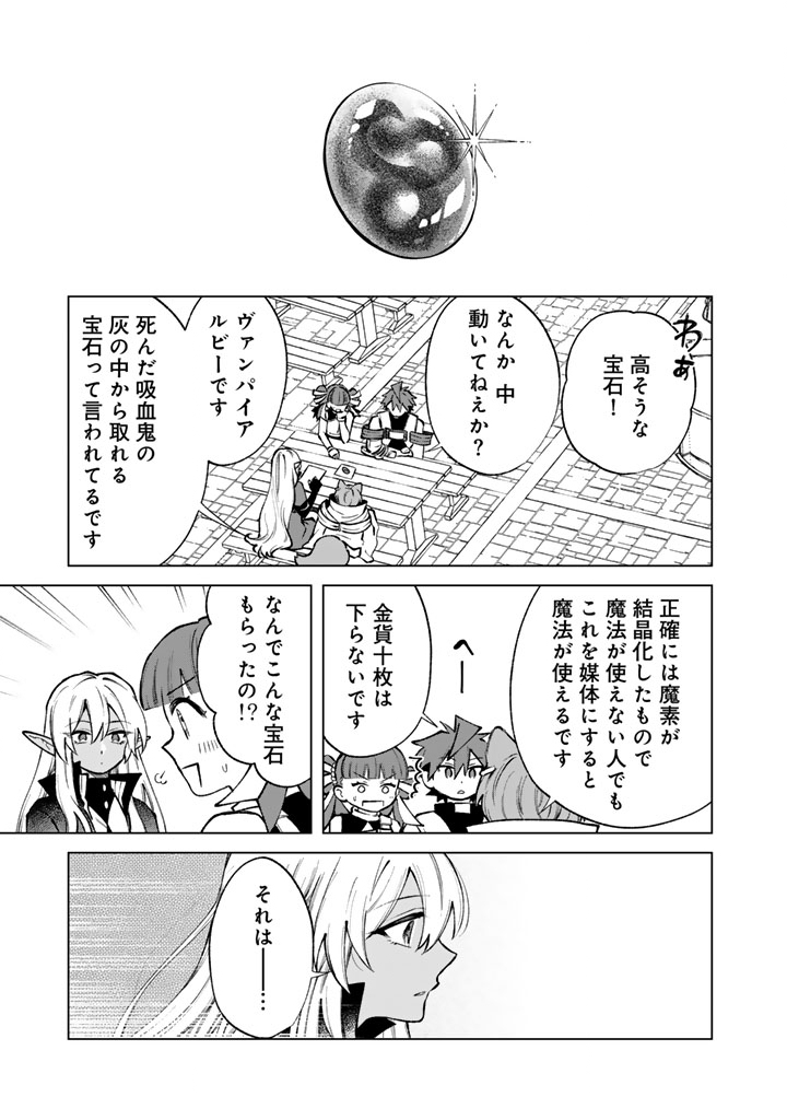 Watashi no Kokoro wa Oji-san de Aru - Chapter 37 - Page 17