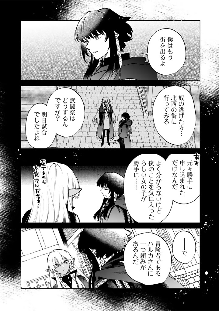Watashi no Kokoro wa Oji-san de Aru - Chapter 37 - Page 18