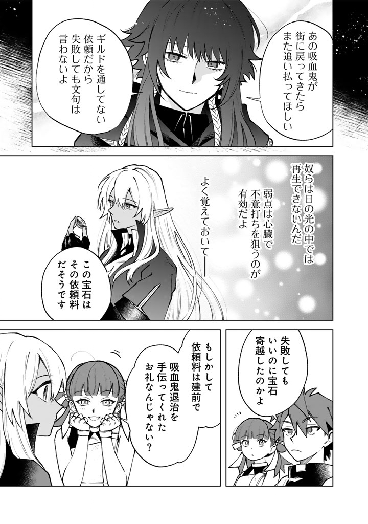 Watashi no Kokoro wa Oji-san de Aru - Chapter 37 - Page 19