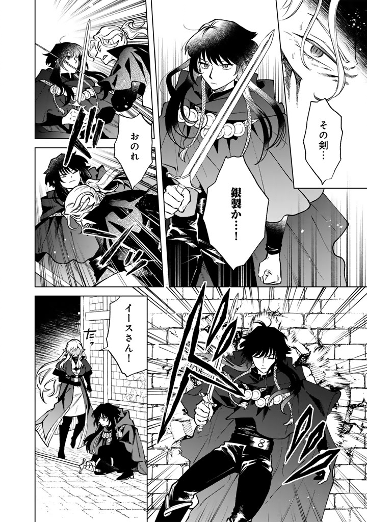 Watashi no Kokoro wa Oji-san de Aru - Chapter 37 - Page 4