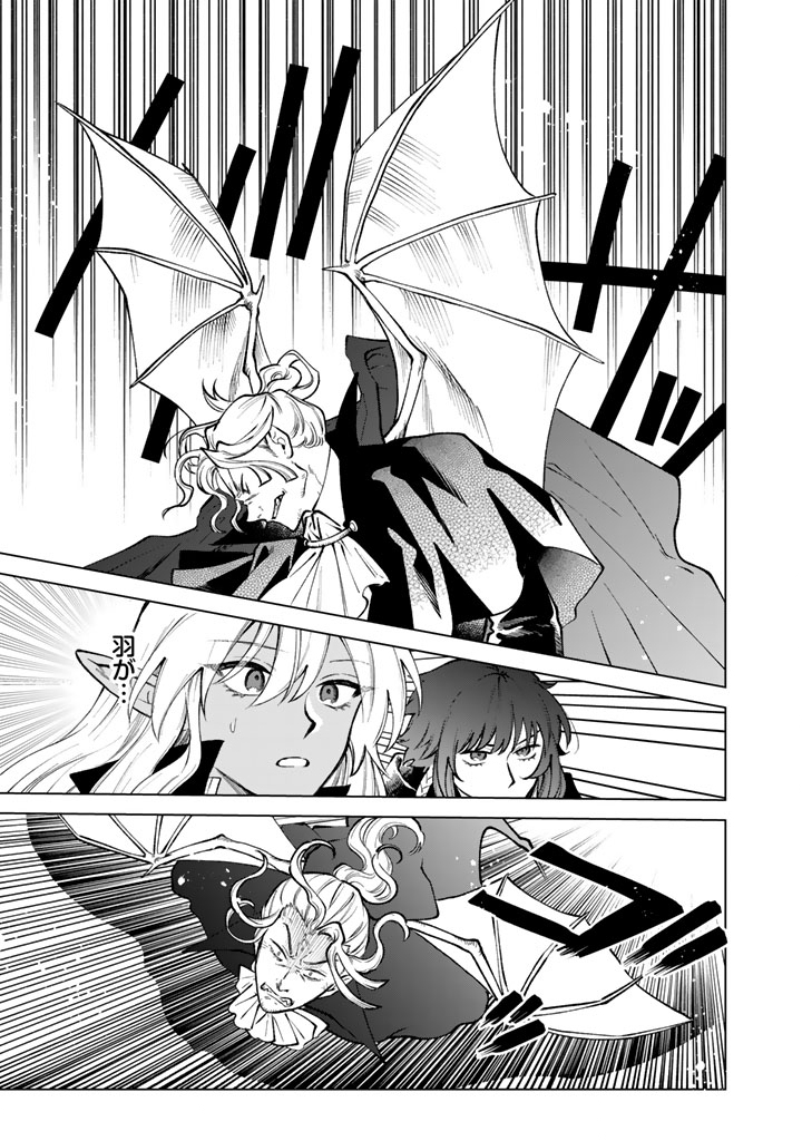 Watashi no Kokoro wa Oji-san de Aru - Chapter 37 - Page 5