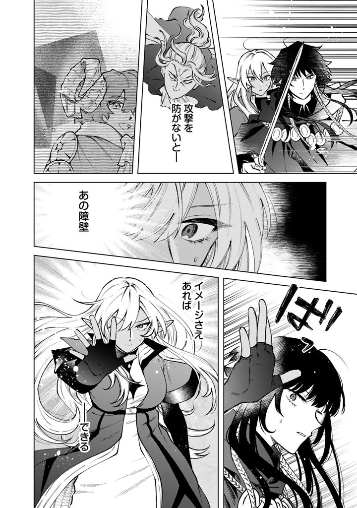 Watashi no Kokoro wa Oji-san de Aru - Chapter 37 - Page 6