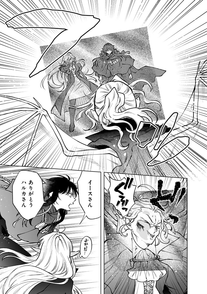 Watashi no Kokoro wa Oji-san de Aru - Chapter 37 - Page 7