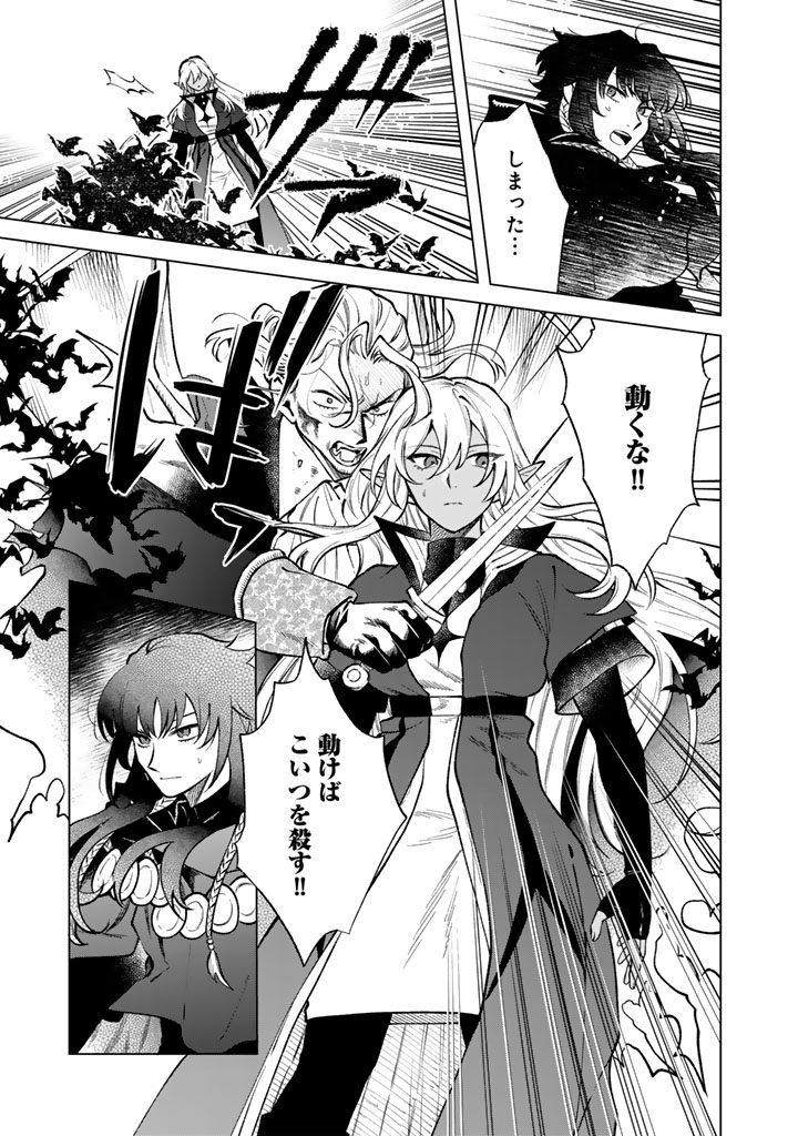 Watashi no Kokoro wa Oji-san de Aru - Chapter 37 - Page 9