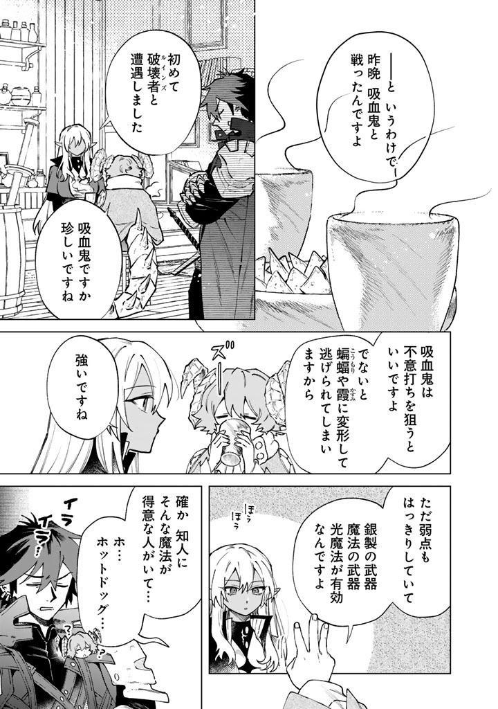 Watashi no Kokoro wa Oji-san de Aru - Chapter 38 - Page 1