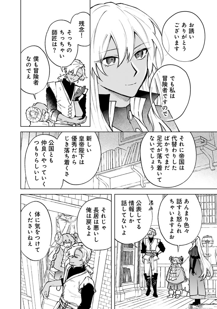 Watashi no Kokoro wa Oji-san de Aru - Chapter 38 - Page 10