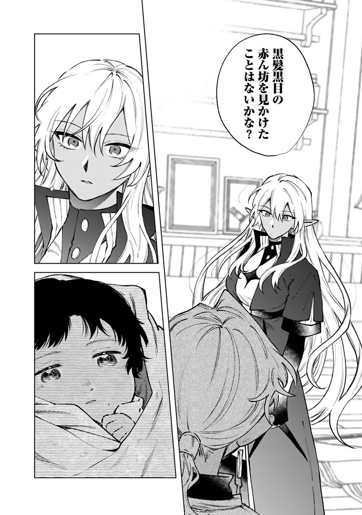 Watashi no Kokoro wa Oji-san de Aru - Chapter 38 - Page 12