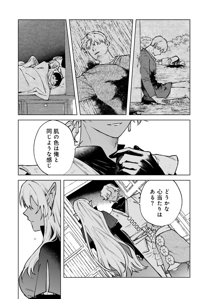 Watashi no Kokoro wa Oji-san de Aru - Chapter 38 - Page 13