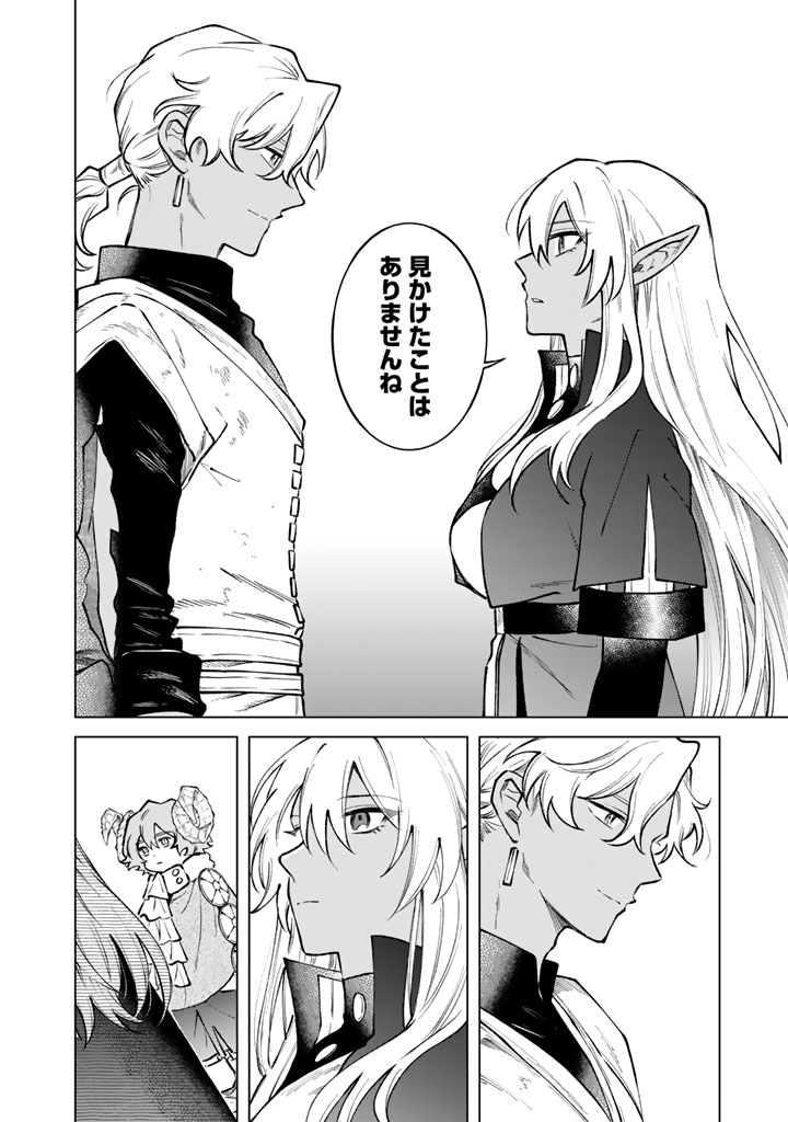 Watashi no Kokoro wa Oji-san de Aru - Chapter 38 - Page 14