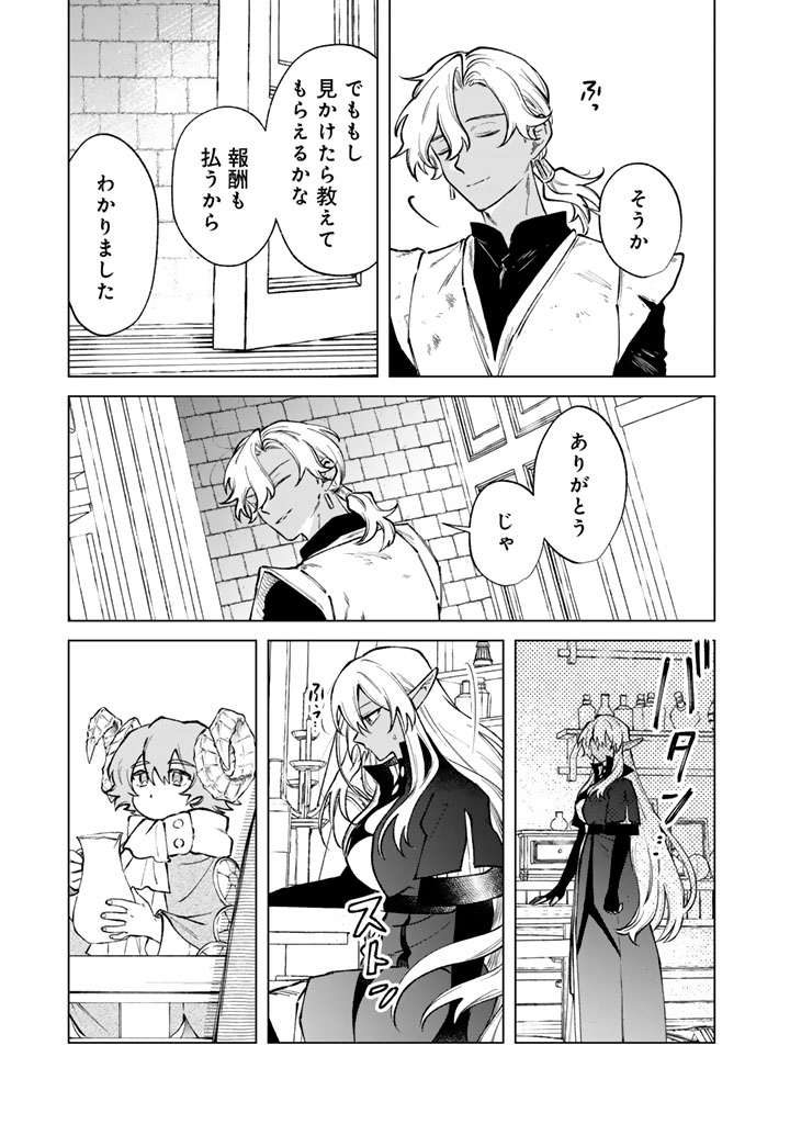 Watashi no Kokoro wa Oji-san de Aru - Chapter 38 - Page 15