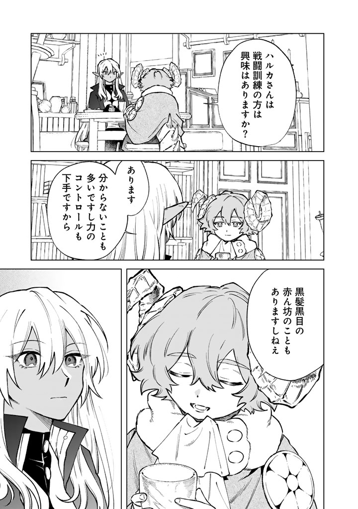 Watashi no Kokoro wa Oji-san de Aru - Chapter 38 - Page 17
