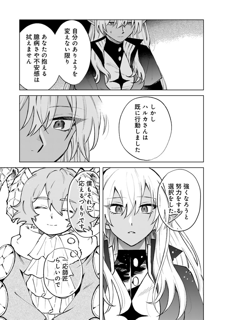 Watashi no Kokoro wa Oji-san de Aru - Chapter 38 - Page 19