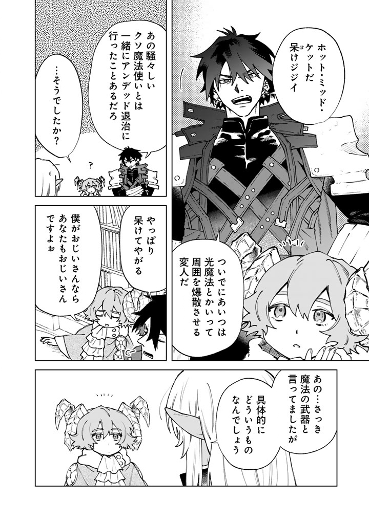 Watashi no Kokoro wa Oji-san de Aru - Chapter 38 - Page 2