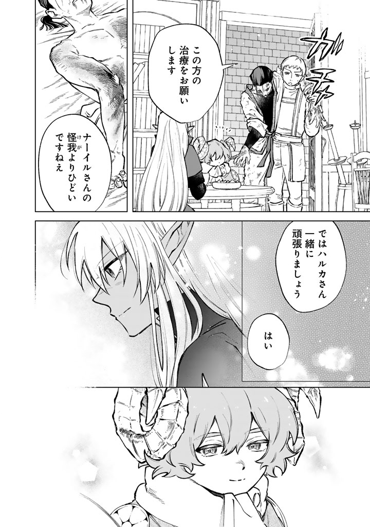 Watashi no Kokoro wa Oji-san de Aru - Chapter 38 - Page 20