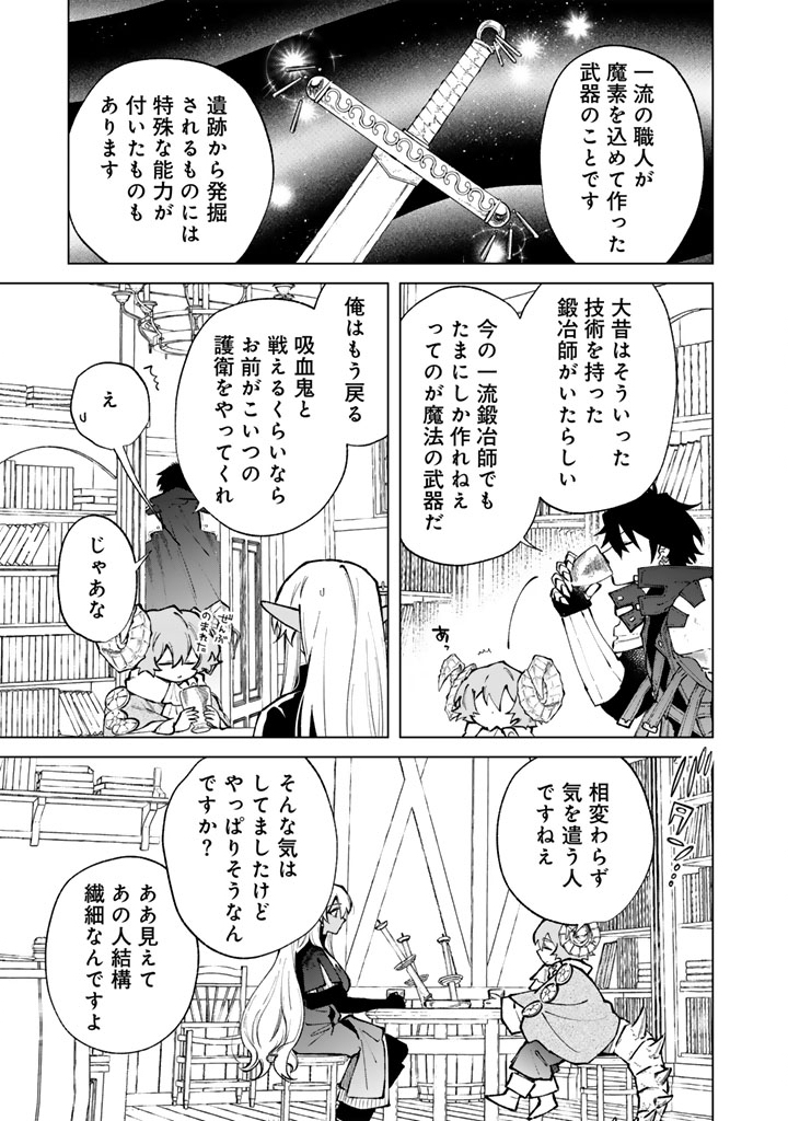 Watashi no Kokoro wa Oji-san de Aru - Chapter 38 - Page 3