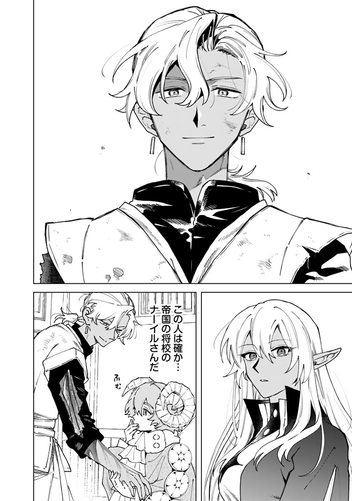 Watashi no Kokoro wa Oji-san de Aru - Chapter 38 - Page 6
