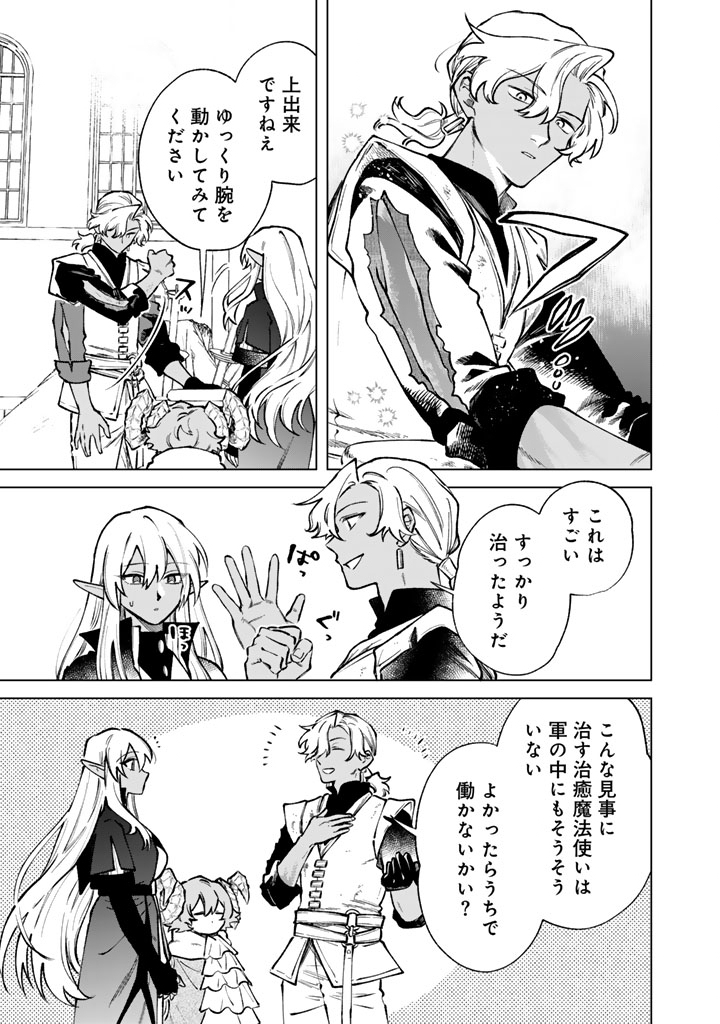 Watashi no Kokoro wa Oji-san de Aru - Chapter 38 - Page 9